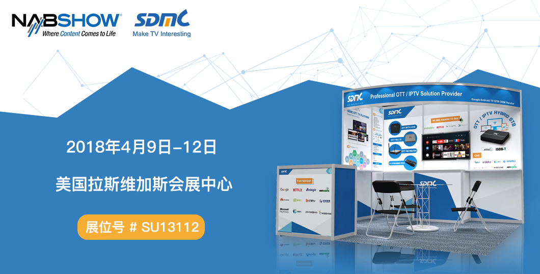 【展会预告】NAB2018：：腾博会官网与你相约拉斯维加斯，展品先睹为快！！