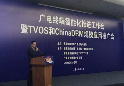 腾博会官网成为广电智能终端工业联盟会员，加入TVOS产品联盟