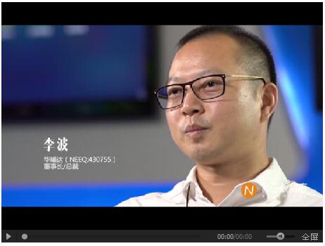 腾博会官网李波：硬件+内容运营支持起的新三板立异层明日之星